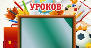Расписание уроков КГУ «ОШ села им. И.Ф. Павлова» на 1 полугодие 2025-2026 учебного года